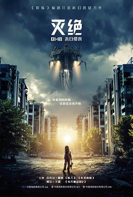 星轨之外 剧集封面